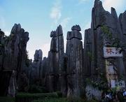 石林天气预报10天